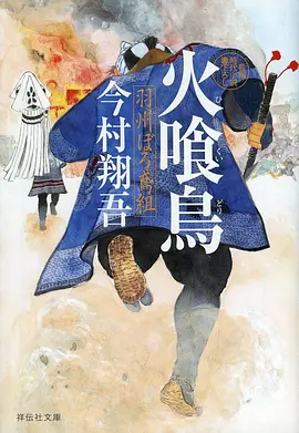 灵植师 奇幻养成番在线观看