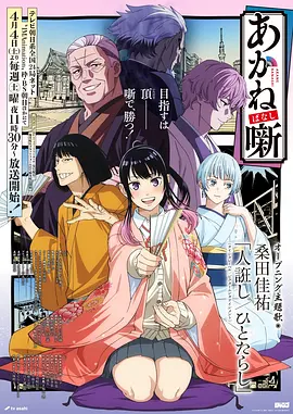 荒原信使 漫画改编剧全集在线观看