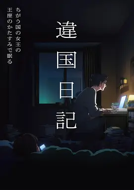 动漫番剧制作幕后资讯
